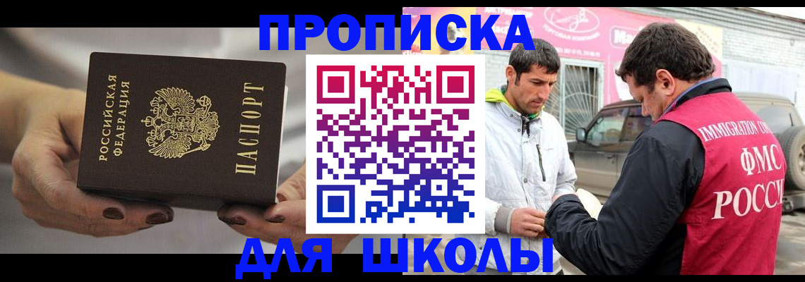 прописка 2025 в Кемеровской области