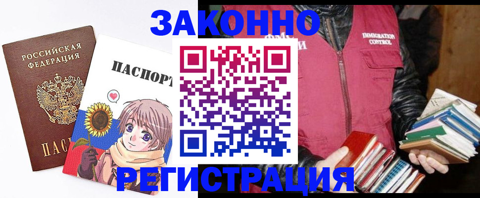 миграционный учет в Кемеровской области