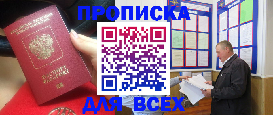 временная регистрация надежно в Кемеровской области