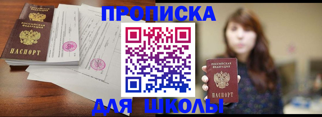 где прописаться в Кемеровской области